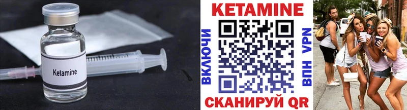 КЕТАМИН VHQ  Купить где  Киржач 