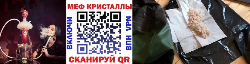 Меф кристаллы  Купить где  Киржач 