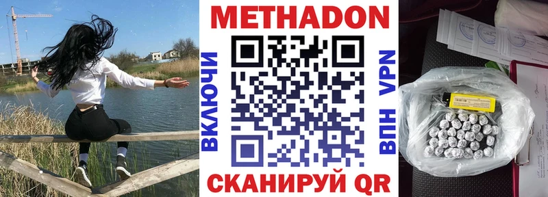 Метадон VHQ  Купить закладки  Киржач 